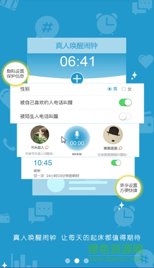 丸校(校園生活) v1.1.2 安卓版 1