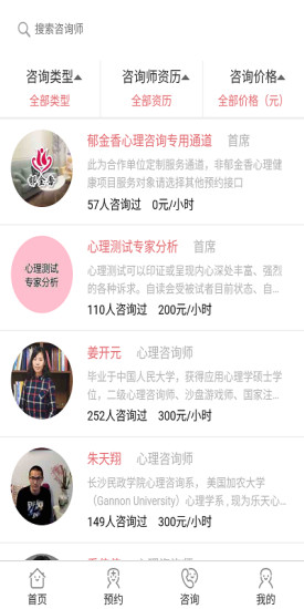 樂天心理 v2.3.1 安卓版 2