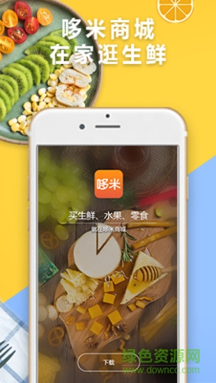 哆米商城 v1.2.76 安卓版 0