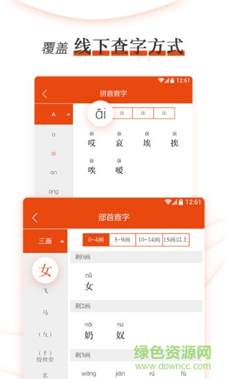 新編小學(xué)生字典 v1.0.2 安卓版 2