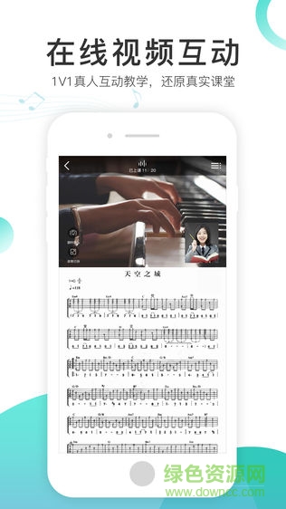 琴藝學(xué)陪練 v1.2.43 安卓版 0