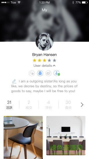 閑物社(閑置物品交易) v2.2 安卓版 0