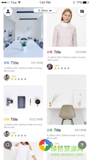 閑物社(閑置物品交易) v2.2 安卓版 3
