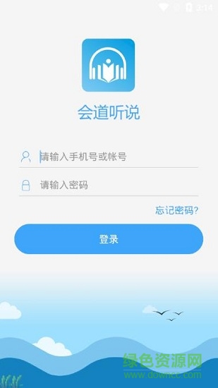 會(huì)道聽說手機(jī)版 v1.0.0 安卓版 0