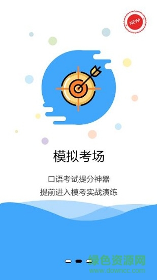 會(huì)道聽說手機(jī)版 v1.0.0 安卓版 2