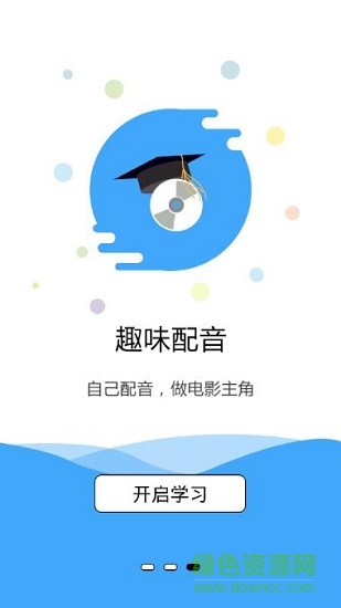 會(huì)道聽說手機(jī)版