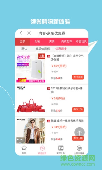 内券app 内券app