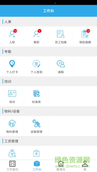 赤道保潔 v6.0.6 安卓版 0
