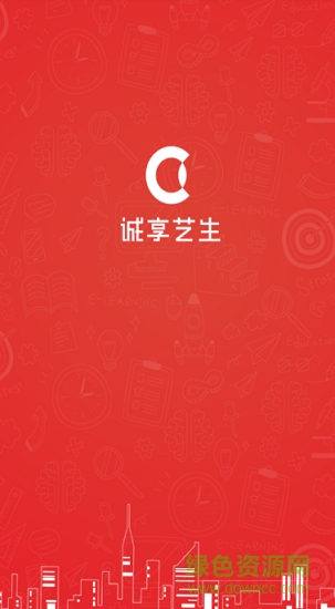 誠享藝生 v1.0.13 安卓版 0