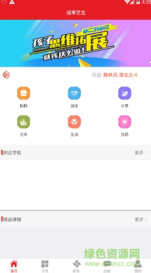 誠享藝生 v1.0.13 安卓版 1