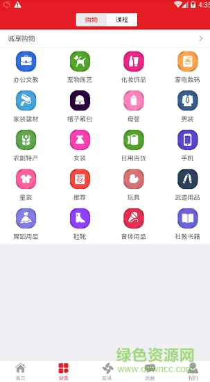 誠享藝生app 誠享藝生