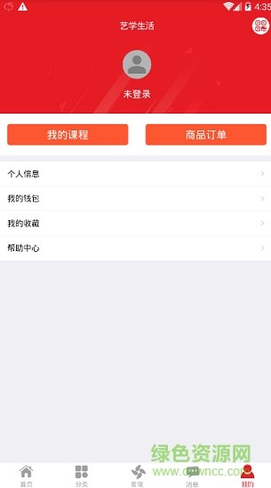 誠享藝生 v1.0.13 安卓版 3