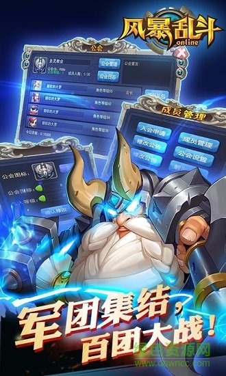 风暴乱斗手机版 风暴乱斗游戏