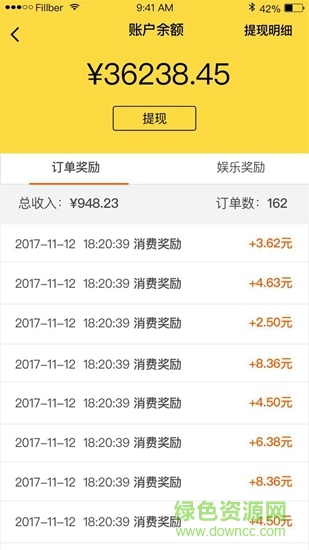 巨梨運營中心 v1.2.3 安卓版 1
