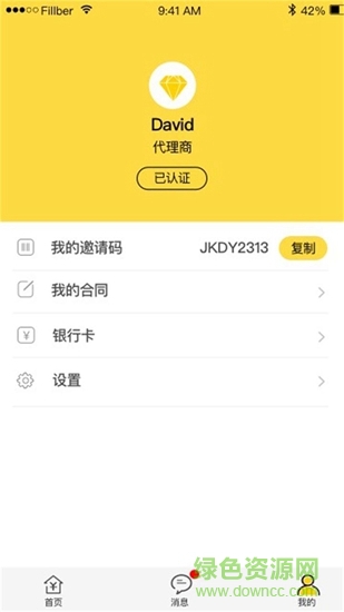 巨梨運營中心 v1.2.3 安卓版 0