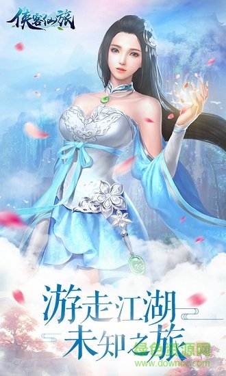 侠客仙旅满v版手游 侠客仙旅bt版手游