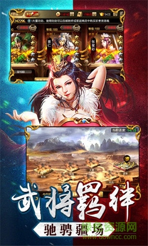 騰訊三國(guó)名將令官方手游 v1.13.7 安卓版 0