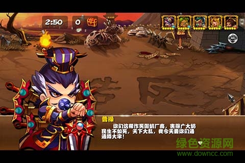 奶嘴三國(guó)手游 v1.3.0002 安卓版 1