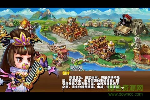 奶嘴三國(guó)安卓版