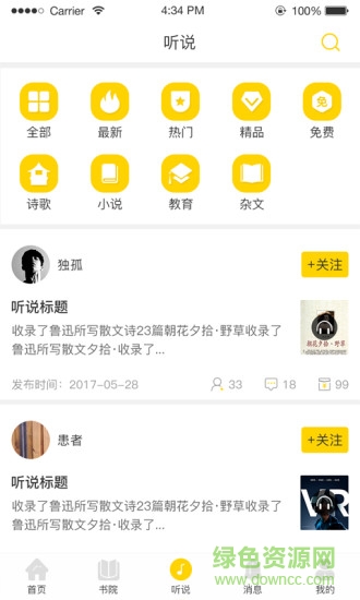 享啊讀書(shū) 享啊讀書(shū)app