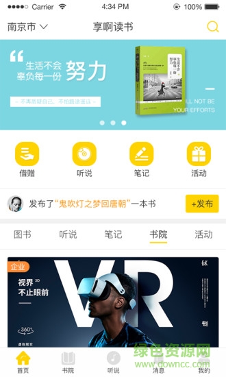 享啊讀書(shū) v7.4.8 安卓版 3