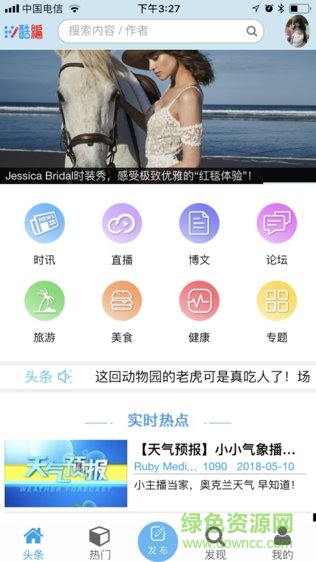 酷編安卓版 酷編app