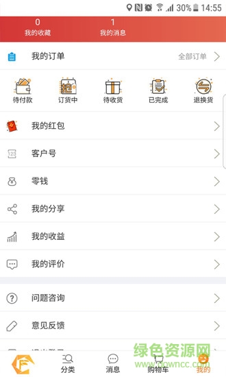 蜂巢批發(fā) v1.0.0 安卓版 1