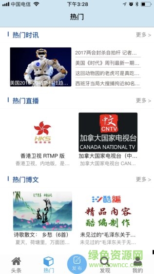 酷編手機版 v06.03.0041 安卓版 3