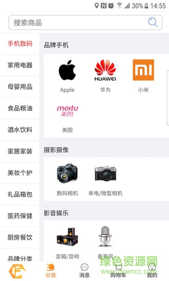 蜂巢批發(fā) v1.0.0 安卓版 0