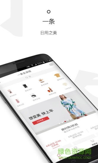 一條電商平臺(tái) v5.13.1 最新版 0