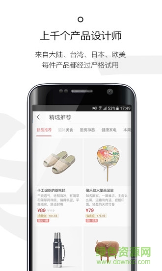 一條電商平臺(tái) v5.13.1 最新版 3