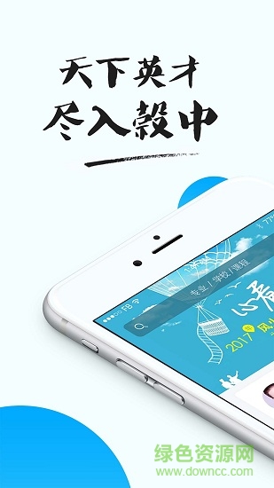 榜眼企業(yè)版 v3.0.03 安卓版 0