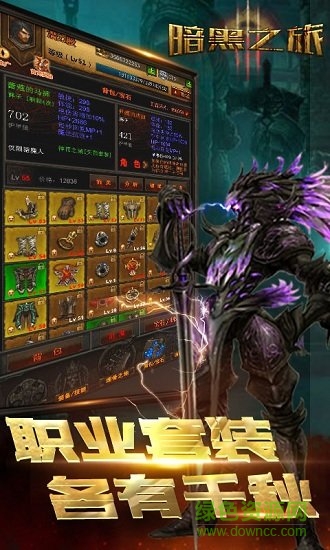 暗黑之旅bt變態(tài)版公益服 v1.0 安卓版 1