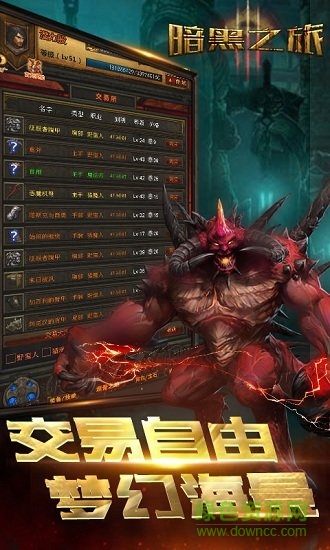 暗黑之旅bt變態(tài)版公益服 v1.0 安卓版 2