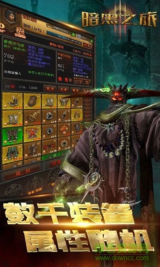 暗黑之旅bt變態(tài)版公益服 v1.0 安卓版 3