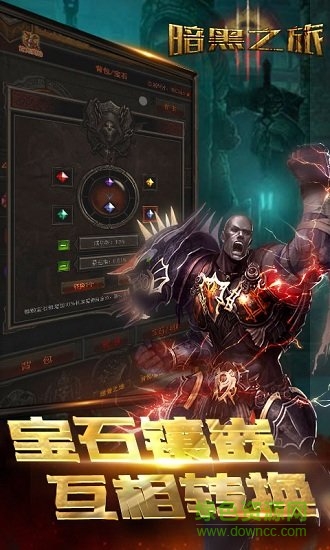 暗黑之旅變態(tài)版手游