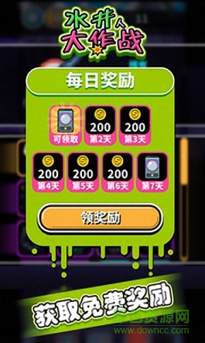 水井人大作戰(zhàn)手游 v1.0.0 安卓版 0