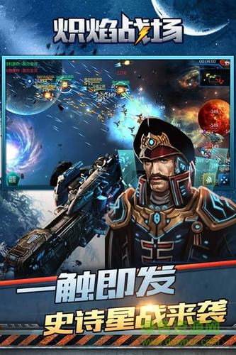 熾焰戰(zhàn)場(chǎng) 熾焰戰(zhàn)場(chǎng)游戲