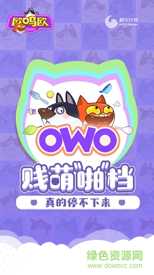 騰訊歐嗚歐手游 v1.7 安卓版 3