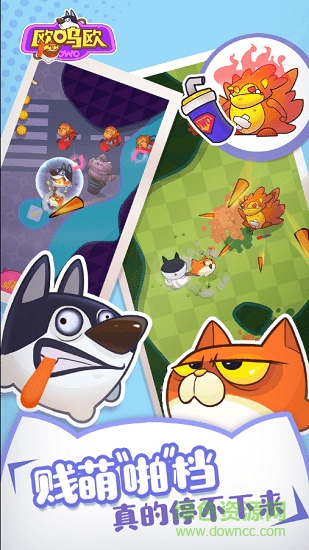 騰訊歐嗚歐手游 v1.7 安卓版 1