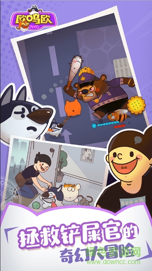 騰訊歐嗚歐手游 v1.7 安卓版 0