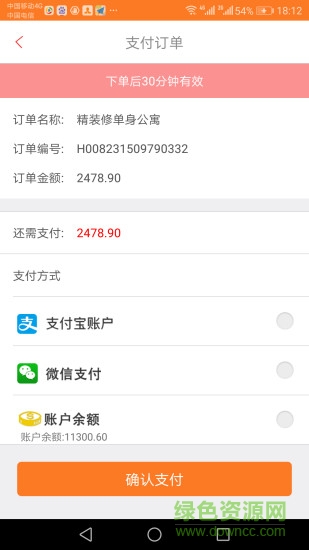 掌上租平臺(tái) v2.9 安卓版 0