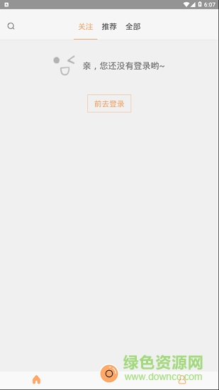 身邊小視頻手機版 v1.0 安卓版 0