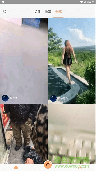 身邊小視頻安卓版