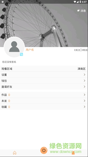 身邊小視頻手機版 v1.0 安卓版 2