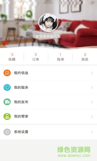 管家婆租房 v2.6.1 安卓版 0