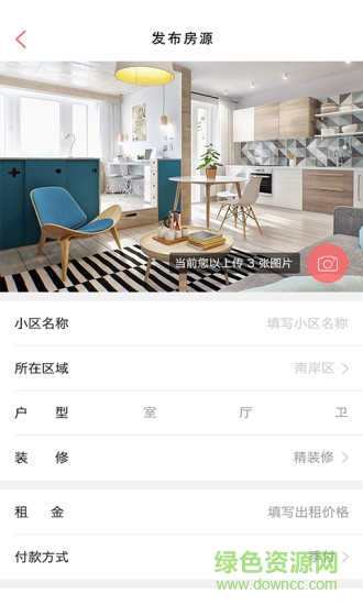 管家婆租房 v2.6.1 安卓版 2