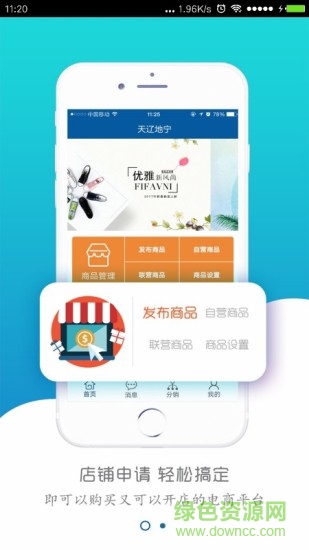 天遼地寧 v1.0.15 安卓版 0
