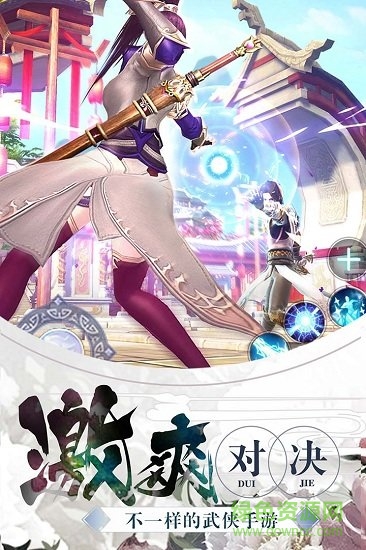 九劍小米手游平臺 v1.01.31 安卓版 3