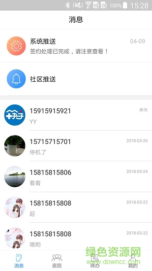 筷子醫(yī)生安卓版下載